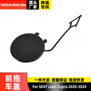 Cache-roue avant Siasien 5FA807241A en plastique ABS pour Cupra 2020-2024, panneau de fixation à 4 trous - Product Image 4