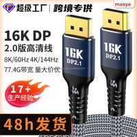 Câble vidéo HD en nylon tressé 16K DP 2.1 pour moniteur de jeu, ordinateur portable et utilisation informatique