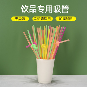 Colorful Eco-Friendly Bendable PP <b>Straws</b> 6x260mm <b>For</b> Party And Cold <b>Drinks</b> Wholesale - Product Image 5