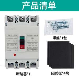 Interruptor de Circuito de Caja Moldeada Tengen TGM1-250L 250A 3P, Térmico Magnético, 415V 50Hz - Product Image 4
