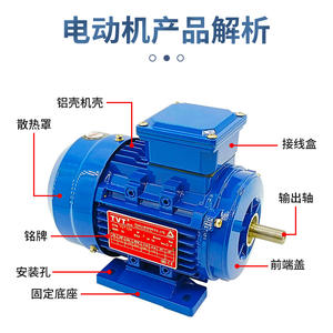 Motor Asíncrono Trifásico YS de Cobre, 380V, con Carcasa de Aluminio, 0.37/0.55/0.75/1.1/1.5/2.2mm, 1500/3000rpm, 60Hz, Cerrado - Product Image 2