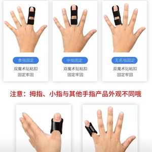 Attelle de doigt Zhongbo, taille unique, support pour l'index, pour la correction et la rééducation des fractures et luxations articulaires - Product Image 5