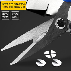 Stainless Steel Heavy Duty Industrial Shears <b>Long</b> <b>Nose</b> Keel Shears For Metal Cutting Versatile Use - Product Image 1