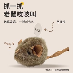 Realistic <b>Plush</b> Mouse <b>Cat</b> Toy With Squeaker Interactive Pet Plaything For <b>Cats</b> - Product Image 3