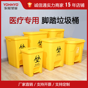 ถังขยะหยงเหยาโอ, ถังขยะสำหรับของเสียทางการแพทย์, ถังขยะแบบเหยียบ, ถังขยะพิเศษสำหรับของเสียทางการแพทย์และหน้ากากอนามัย, ขนาด 30 ลิตร และ 25 ลิตร - Product Image 5