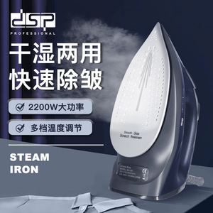Plancha de vapor Dsp de 2200W con suela de cerámica para uso doméstico en seco y húmedo, eliminación rápida de arrugas - Product Image 1