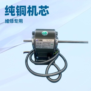 มอเตอร์พัดลมคอยล์เย็น York YSK50-4BC 220V 50Hz 50W อะไหล่เครื่องปรับอากาศแบบรวมศูนย์ - Product Image 5