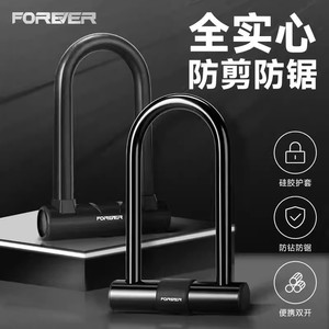 Forever Permanent U-shaped <b>Lock</b> 150 Cm High Carbon Steel <b>Portable</b> For Cycling - Product Image 5
