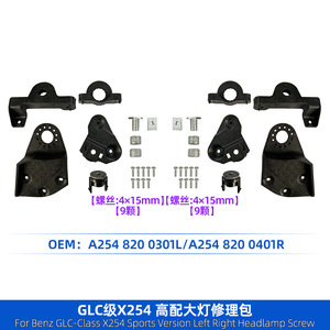 ชุดซ่อมไฟหน้า X254รุ่น Glc-Class อะไหล่ A2548200301 A2548200401สีดำสำหรับเปลี่ยนไฟรถ Mercedes 12V - Product Image 4