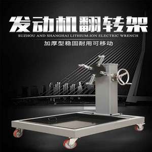 ขาตั้งคว่ำสำหรับการบำรุงรักษาเครื่องยนต์รถยนต์ - Product Image 4
