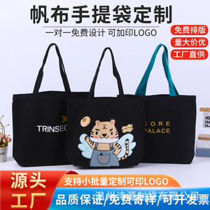 Poetry Source Printed <b>Canvas</b> <b>Tote</b> <b>Bag</b> <b>Black</b> 40x32x8cm Heat Transfer Customizable Promotional Shopping <b>Bag</b> - Product Image 5