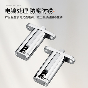 Dressing Table Hinge Hidden Quick Release Stainless Steel Zinc Alloy Minimalist Design For <b>Makeup</b> <b>Vanities</b> - Product Image 5