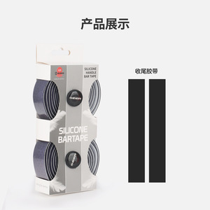 Ruban de guidon en silicone Seer 1980*30*3mm antidérapant pour vélos de route - Product Image 1