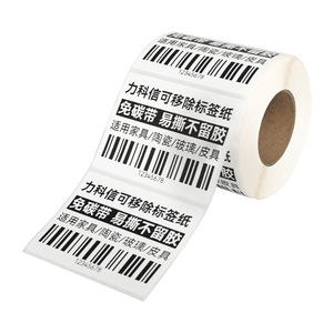 Removable <b>Label</b> Paper Rectangular <b>Waterproof</b> Heat Sensitive For Furniture Glass Household Products With Barcode - Product Image 1
