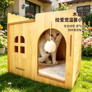 Wooden Cat Villa Rectangle Durable All Season Pet <b>Bed</b> For <b>Small</b> <b>Dogs</b> And Cats - Product Image 4