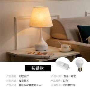 Modern Minimalist European Style Table Lamp Nordic Style Bedroom Bedside Lamp Warm Creative <b>Remote</b> <b>Control</b> for Living Room Home - Product Image 4
