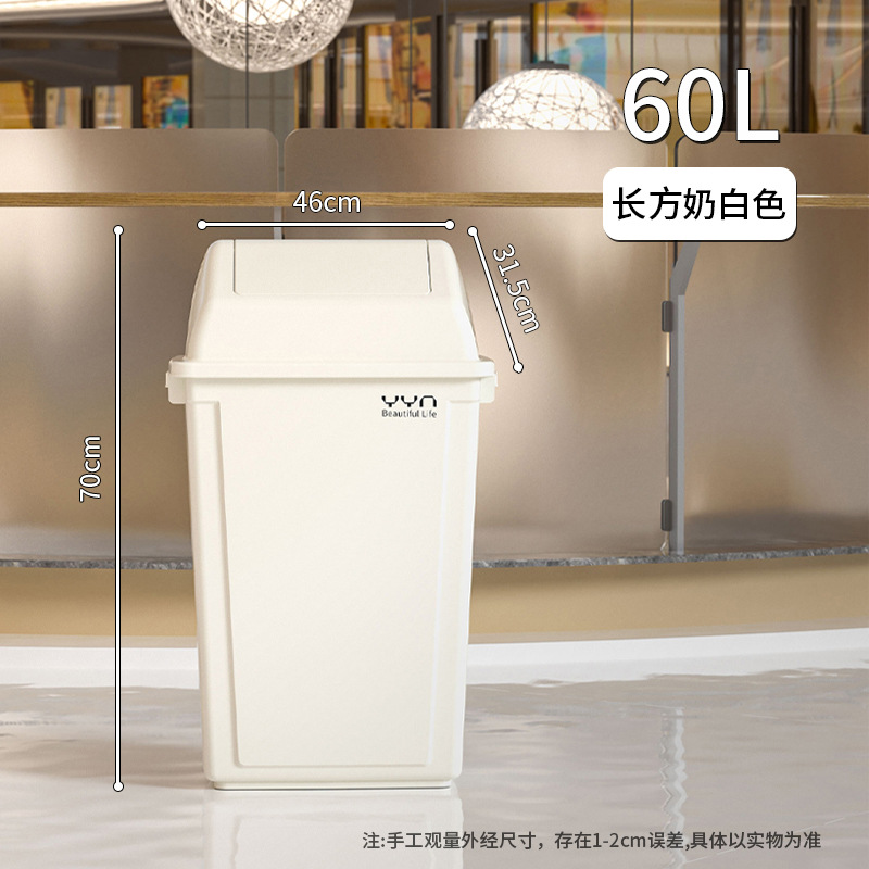 60L off-white with lid