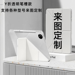 Funda Personalizada para Tablet iPad Air/Pro, Diseño Plegable en Y, Compatible con 6/7 Pro, <span class=keywords><strong>SE</strong></span> y Redmi, Hecha en China - Product Image 2