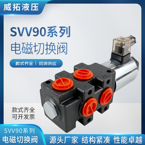 Vanne hydraulique Weituo Hydraulics Svv09 à commande solénoïde, inverseur de direction, simple effet, norme nationale - Product Image 5