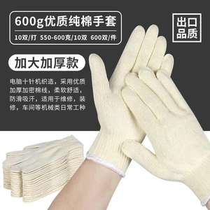 Guantes de trabajo de algodón de 600g, engrosados, antideslizantes, absorbentes del sudor, para construcción y uso diario, longitud hasta la muñeca, 10 agujas, duraderos - Product Image 1
