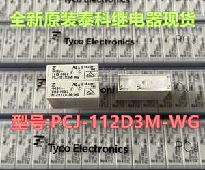 ใหม่ของแท้ไทโก้อิเล็กทรอนิกส์ PCJ-112D3M-WG 12V แม่เหล็กไฟฟ้า DC รีเลย์ปกติเปิด 5A 717890498411 - Product Image 1