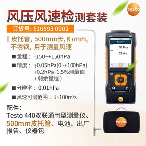 Testo 440 Instrument de mesure multifonctionnel, kit de détection de la vitesse du vent, de la température, de l'humidité et des gaz avec connectivité Bluetooth - Product Image 5