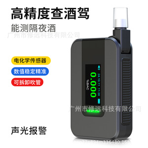 Alcoholímetro Portátil AM13 con Sensor de Celda de Combustible, Alcoholímetro de Mano Negro para Detección de Alcohol - Product Image 5