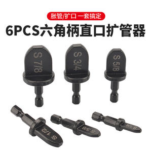 Vente directe usine : Kit d'outils d'élargissement de tuyaux électriques à tige hexagonale, type impérial, pour réparation de climatiseurs en cuivre - Product Image 4