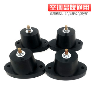 Almohadillas Antivibración Universales para Unidades Exteriores de Aire Acondicionado 1-5P, Patas de Amortiguación Fijas, Bases Antivibración para Aire Acondicionado - Product Image 5