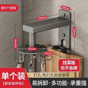 ตะขอแขวนติดผนังแบบหมุนได้พร้อมตะขอ 8 อันแบบติดด้วยตนเองไม่ต้องเจาะสำหรับหม้อครัว กระทะ ช้อน เขียง - Product Image 6