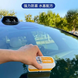 Glass Anti Fog Agent 30ml Car Windshield Defogging <b>Cleaner</b> No Rinse For Automotive Use - Product Image 3