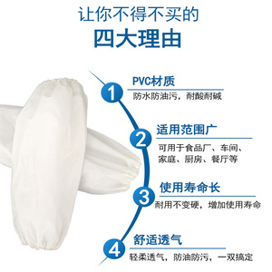 Fundas Protectoras de PVC Blancas, Talla Única, Impermeables y Resistentes al Aceite, para Cocina, Fábrica de Alimentos y Uso Doméstico - Product Image 5