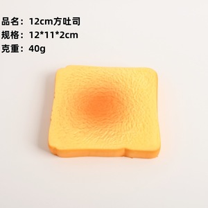 Bread Shaped PU Stress Relief <b>Toy</b> Soft Slow Rising Squeeze <b>Toy</b> For Hand Play <b>Desk</b> Decoration And Sensory Relaxation - Product Image 2
