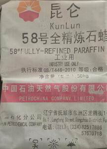 ขี้ผึ้งพาราฟินบริสุทธิ์จำนวนมาก - Product Image 6