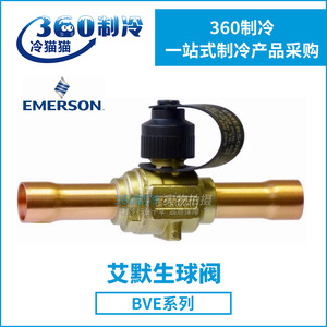 บอลวาล์ว Emerson รุ่น BVE CVS ทองเหลืองเกลียวสองทาง สำหรับคอมเพรสเซอร์ทำความเย็น - Product Image 5