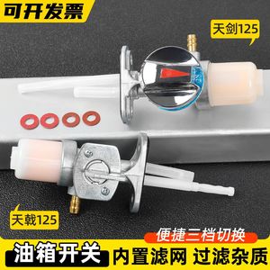 Interrupteur de réservoir de carburant en aluminium Tianjian Ybr125 pour moto Yamaha, pièce de rechange avec tuyau et rondelles en laiton - Product Image 3