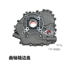 Nuevas Piezas para Motor Diésel Refrigerado por Aire 170F173F178F186F188F192F: Cubierta Lateral Derecha y Panel Lateral para Caja de Motor de la Industria Agrícola - Product Image 1