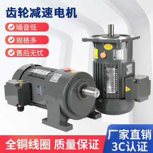 Motorreductor Oubang GH GV de 200W 400W 750W 1500W con Control de Velocidad por Conversión de Frecuencia - Product Image 1