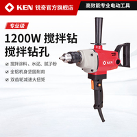 KEN/Ruiqi haute puissance 6816 mélangeur industriel poudre de mastic domestique perceuse électrique à main en métal durable