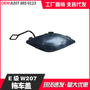ฝาครอบท้ายรถ Xiaochao รุ่น E207 วัสดุ ABS สำหรับรถยนต์ Mercedes-Benz E-Class W207 - Product Image 2