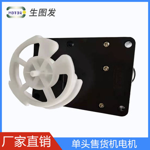 Motorreductor de 12V CC para máquina expendedora automática con motor de resorte y engranaje de reducción - Product Image 4