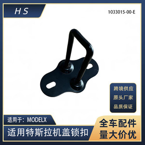 สลัก1033015-00-E ฝากระโปรงรถ Tesla สำหรับล็อคประตูรุ่น X - Product Image 5