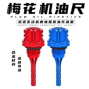 Motorfiets Motor Olietank Peilstok Peilmeter Motorolie Voor 110cc 125cc Atv Dirt Pit Bike Go Kart Yama Honda - Product Image 6