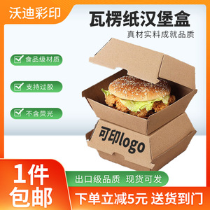 Caja para Hamburguesas Marrón Desechable para Envasado de Alimentos con Tapa Estilo Minimalista para Comida Rápida para Llevar - Product Image 2