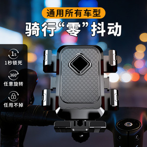 Electric Vehicle Phone Holder Shockproof Anti Shake For Riding With One Touch Release ABS Material - Product Image 3