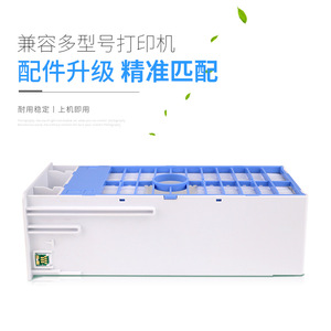 Boîte de maintenance pour réservoir d'encre usagée Epson T6997, compatible avec les imprimantes P6080, P7000, P8080, P9080, T5485D - Product Image 2