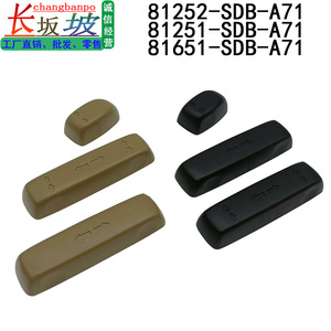 ปุ่มสวิตช์เบาะนั่งฮอนด้า 81651-SDB 81252-SDB-A71 81251-SDB-A71 อะไหล่รถยนต์พลาสติกสีเบจสีดำ - Product Image 2
