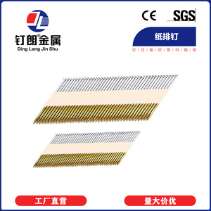 Agrafes en papier Ding Lang Jin Shu 50 60 63 75 83 90 mm, pointe biseautée, clous en acier à tige lisse pour la construction - Product Image 1