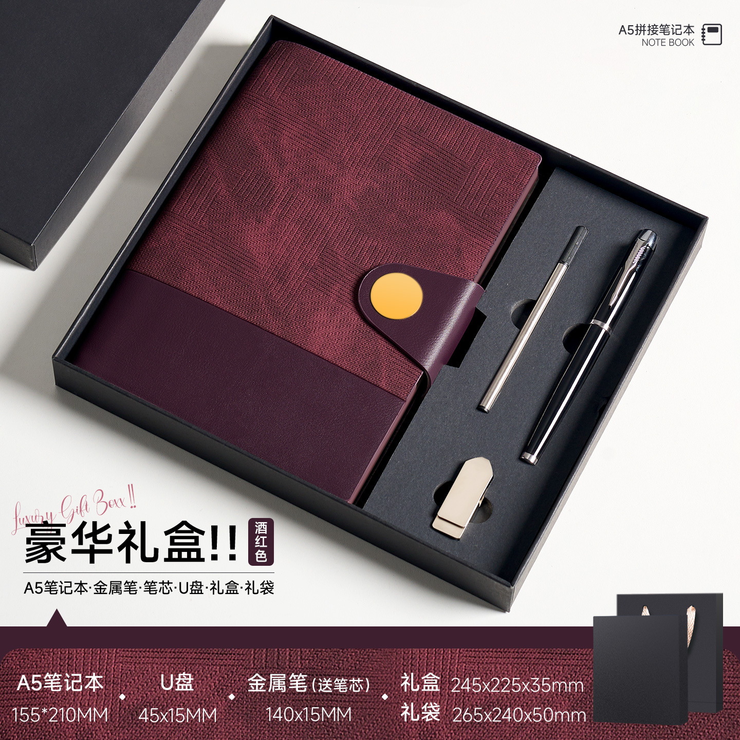 Coffret cadeau de luxe A5 - Carnet à boucle rouge vin à rayures + stylo + recharge
