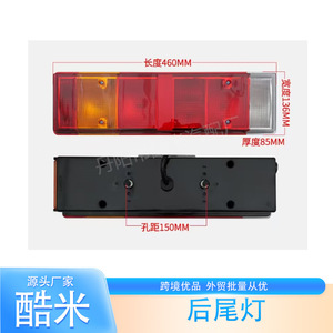 Luz Trasera Multifunción Km de 460 mm x 136 mm x 85 mm para Sistemas de Iluminación de Camiones - Product Image 1